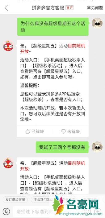 拼多多星期五折扣怎么进去不了2