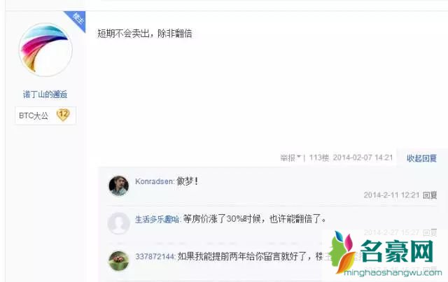 比特币投资48万哥的故事，比特币48万哥后续