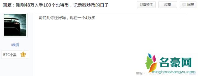 比特币投资48万哥的故事，比特币48万哥后续