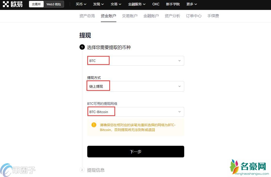 比特币可以提现吗？比特币提现怎么提