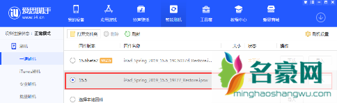 ios16怎么退回15.6会掉数据吗2