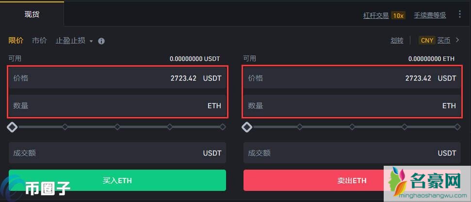 以太坊如何交易买卖？以太坊交易买卖教程