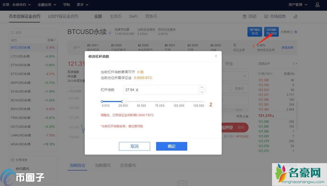 USDT合约怎么玩？USDT合约操作教程