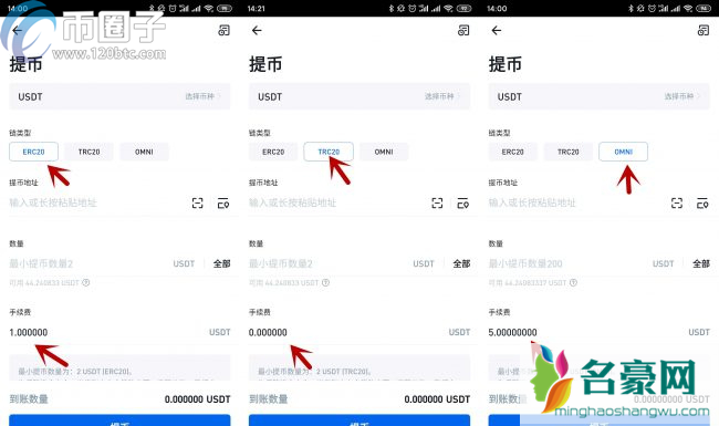 USDT如何转到别人账户？泰达币/USDT转出教程