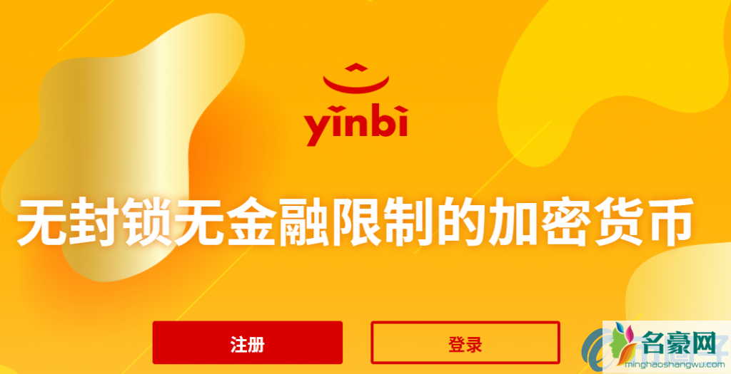 隐币(YNB)是什么币？隐币项目亮点介绍