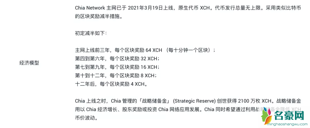 奇亚币多少钱一个？XCH币历史最高、最低价格介绍