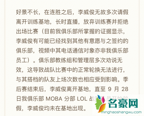 主播打女友被拘留 死亡宣告是谁 李威俊个人资料