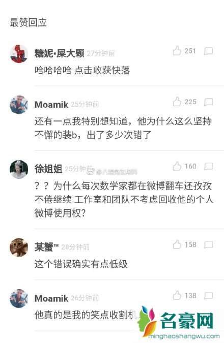 靳东又双叒抄错古诗 靳东回应发错诗词说了什么?