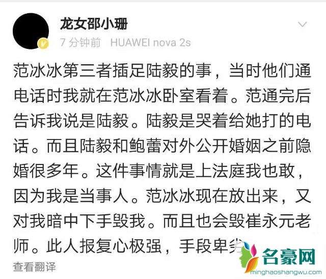 范冰冰陆毅到底什么关系 章子怡裸替是谁 邵小珊个人资料