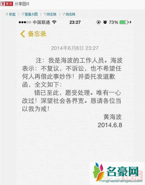 黄海波复出是真的吗 黄海波当初为什么会被封杀?