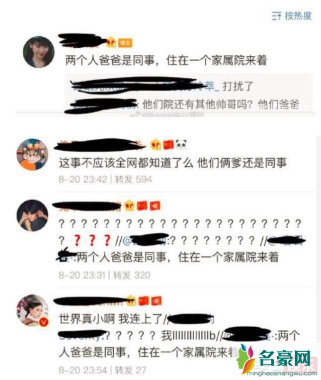 王源肖战是邻居是真的吗 俩人到底是什么关系?