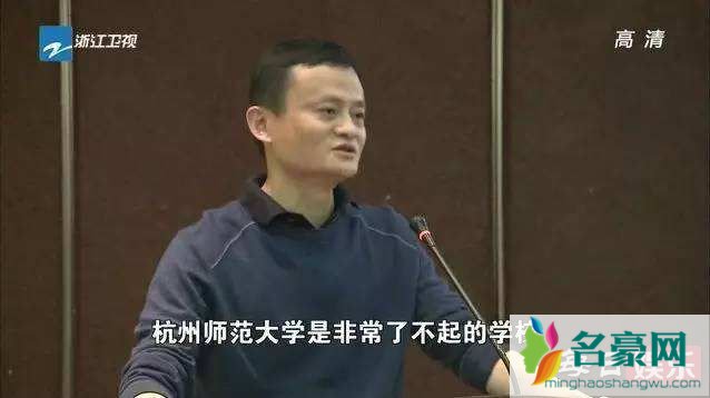 马云是什么学校毕业的 马云大学学的什么专业