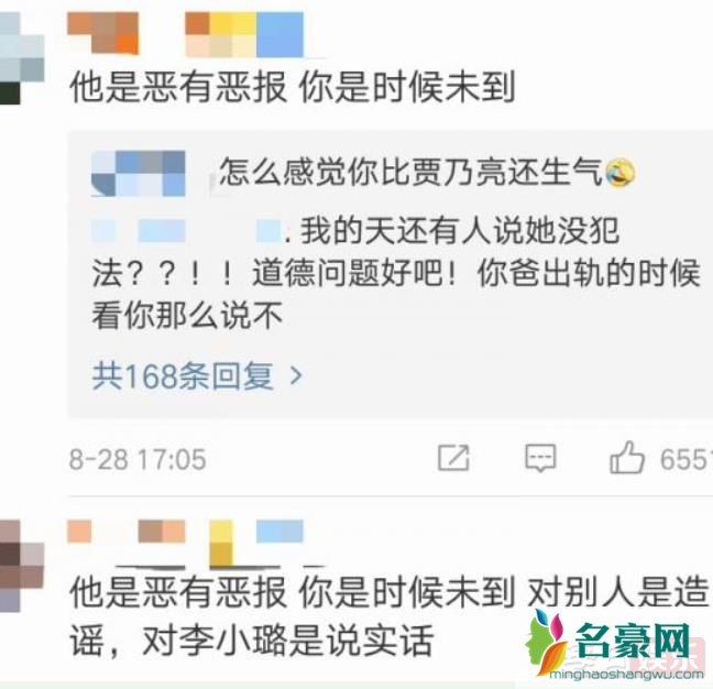 李小璐朋友圈发文说了什么 李小璐为何能跟黄毅清扯到一起?