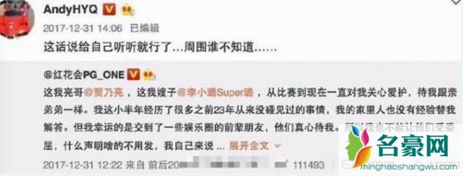 李小璐朋友圈发文说了什么 李小璐为何能跟黄毅清扯到一起?