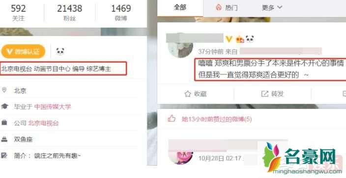 郑爽疑与张恒分手是什么情况 本人又是如何回应的? 