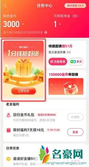 快手1分钱买东西是真的吗6