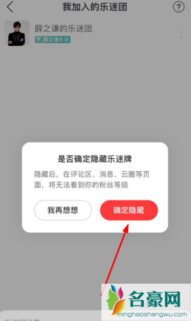 网易云乐迷团要钱吗7