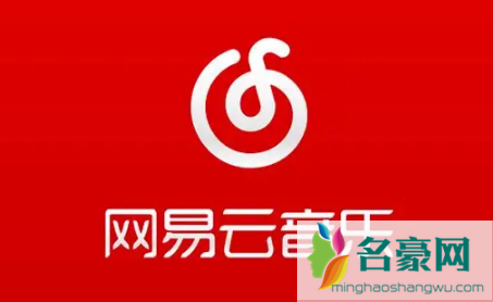 网易云乐迷团要钱吗1