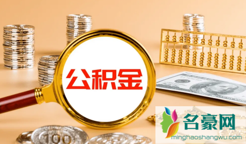 公积金只能7月调整吗1