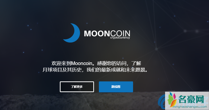 月亮币(MOON)是什么币？MOON币价格、官网总量和市值介绍