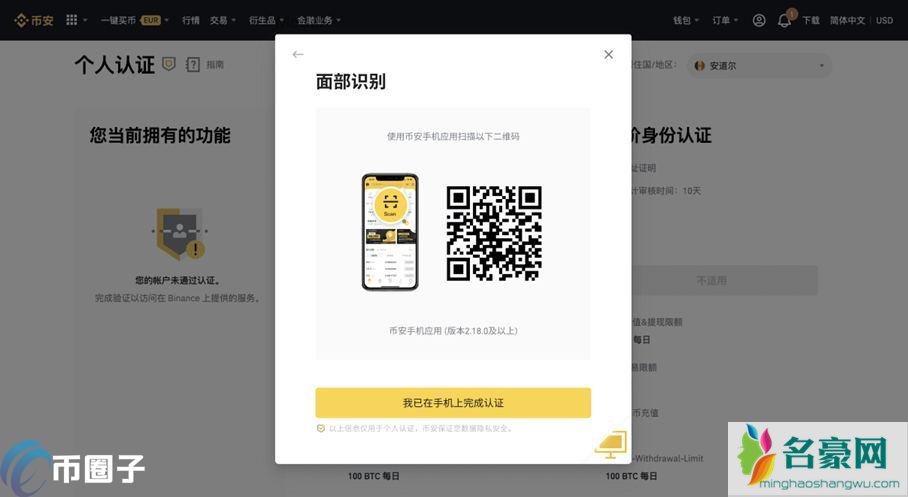 2021买比特币开户需要多少资金？