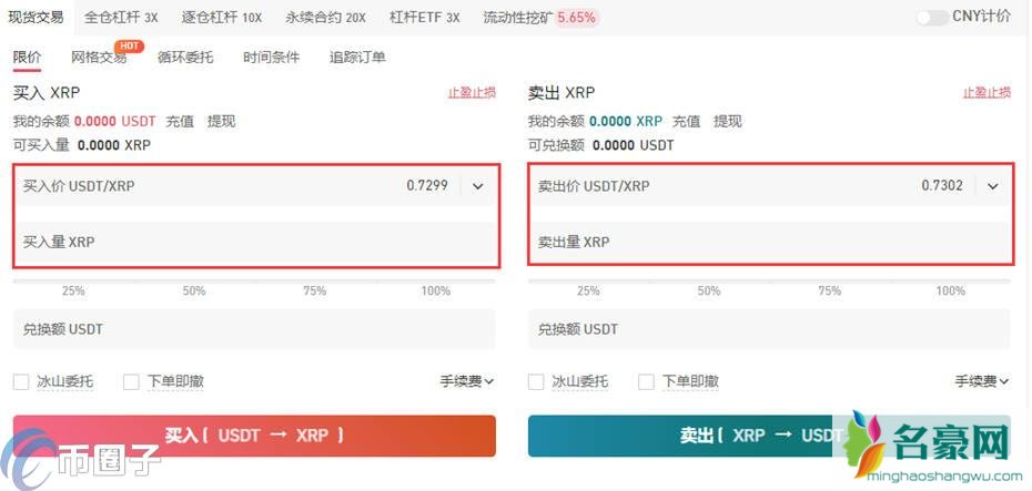 怎么购买瑞波币/XRP币？哪个平台能买到瑞波币？