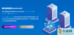 DYN是什么币？DYN币官网总量和上线交易平台盘点