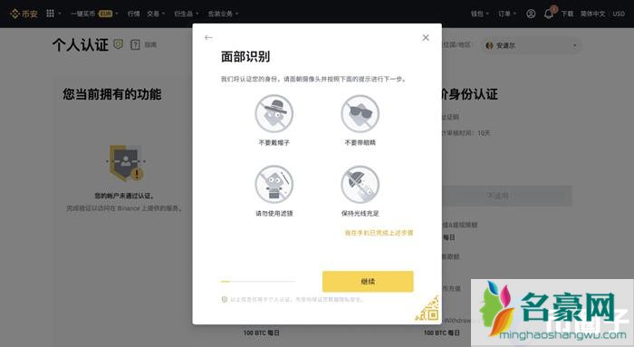 比特币实名认证要多久？比特币实名认证流程