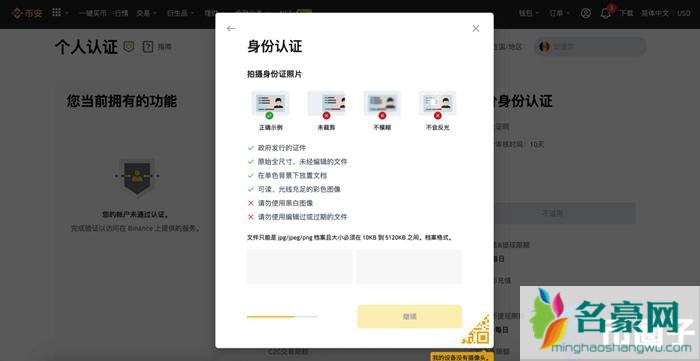 比特币实名认证要多久？比特币实名认证流程