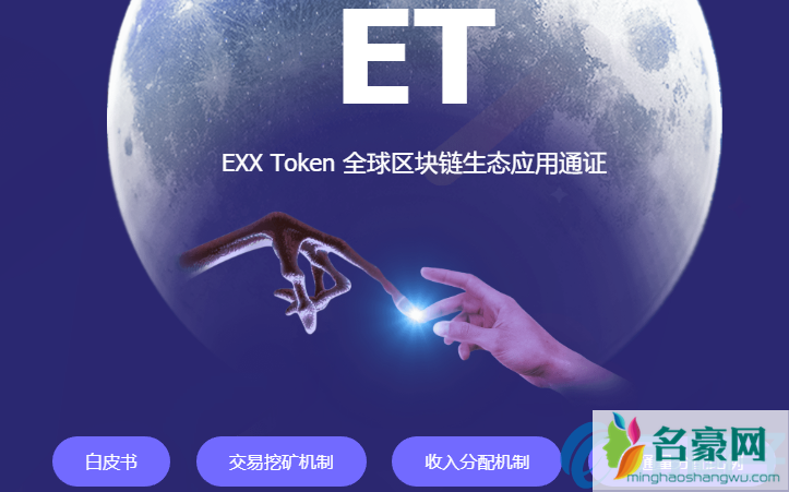 ET是什么币？ET币官网总量及上线交易平台一览表