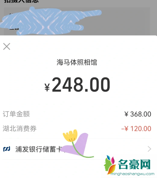 湖北商场消费券可以用海马体吗3