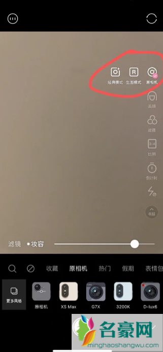 轻颜相机xsmax原相机模式在哪5