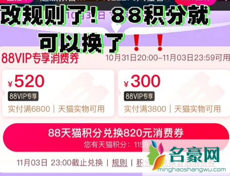 88vip双十一大额优惠券可以买苹果手机吗3