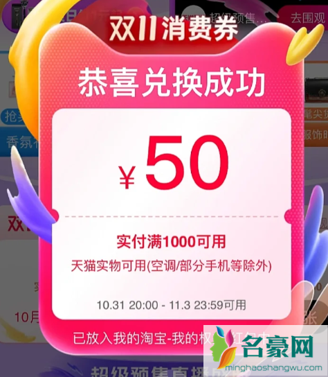 2022双十一怎么合并付款最划算4