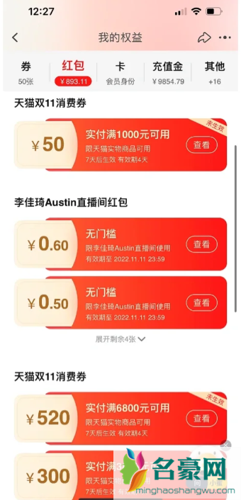 2022双十一怎么合并付款最划算6