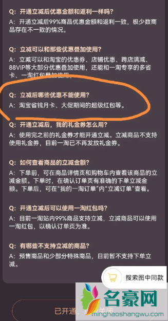 一淘付定金后尾款不在一淘能返利吗3