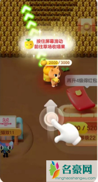 2022年喵果总动员入口在哪5