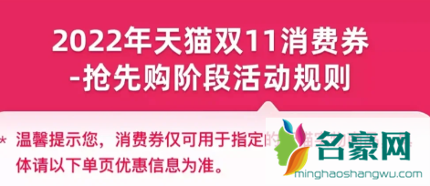 88vip双十一大额消费券领取流程20224