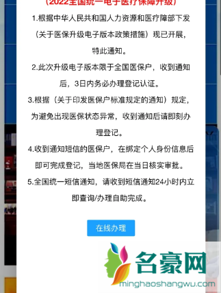 医保诈骗短信链接点了怎么办6