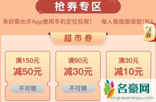 收湖北消费券的人可信吗3