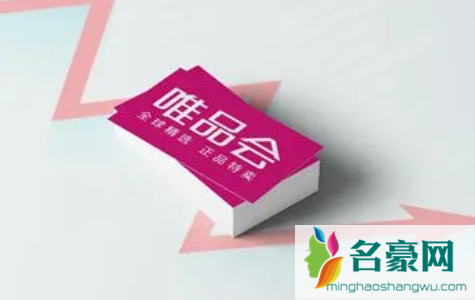 唯品会128周年庆便宜还是双十二便宜2