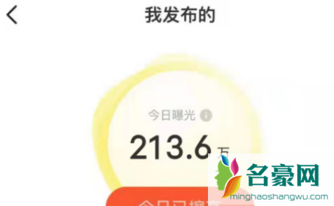 闲鱼只有曝光没有浏览量怎么回事 2