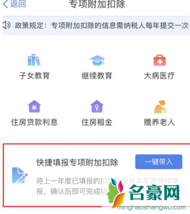 个人所得税一键确认后会显示什么金额3