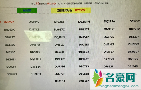 12123选号比车管所选的好吗1