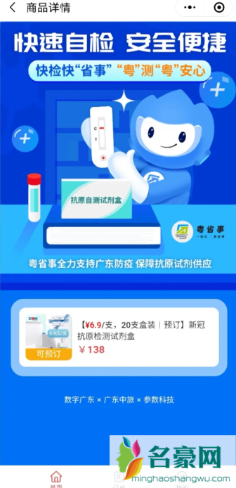 为什么买不到抗原3