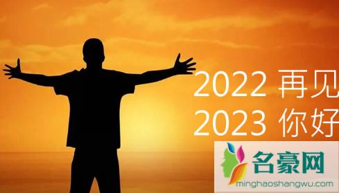 2023年将是最难熬的一年吗2