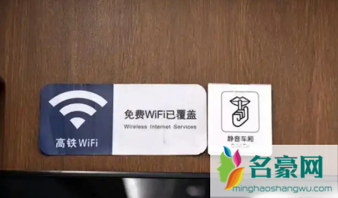 复兴号有wifi吗是免费的吗2