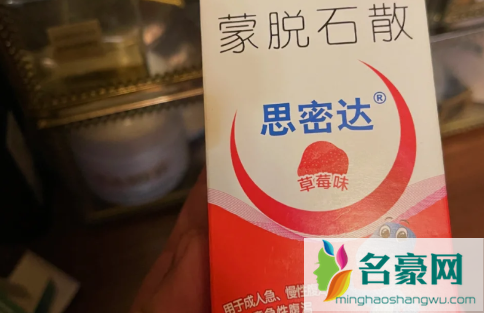 婴儿吃了蒙脱石散不拉屎了怎么办2