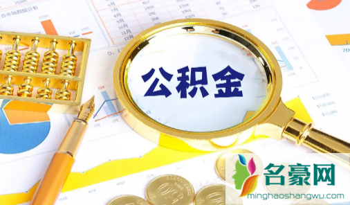 2023年公积金贷款利率下调了吗1