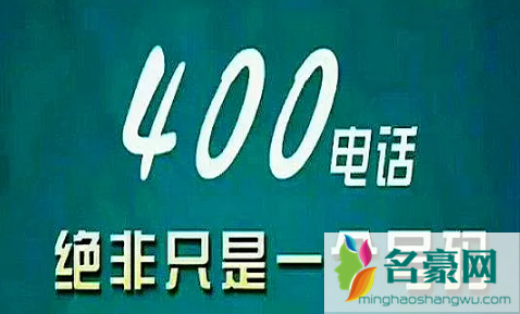 为什么老是有400电话打过来2